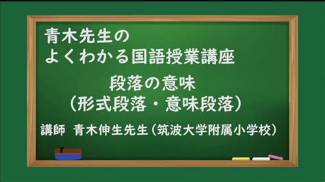 登場人物|【青木先生の国語授業講座】登場人物｜日本標準｜小学校教